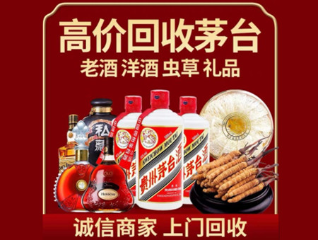​浦口区名酒回收多少钱？