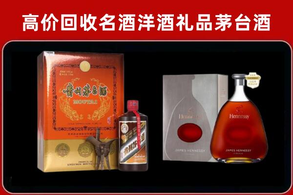 浦口区回收轩尼诗