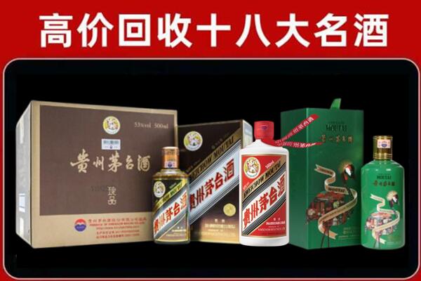 浦口区回收铁盖茅台酒