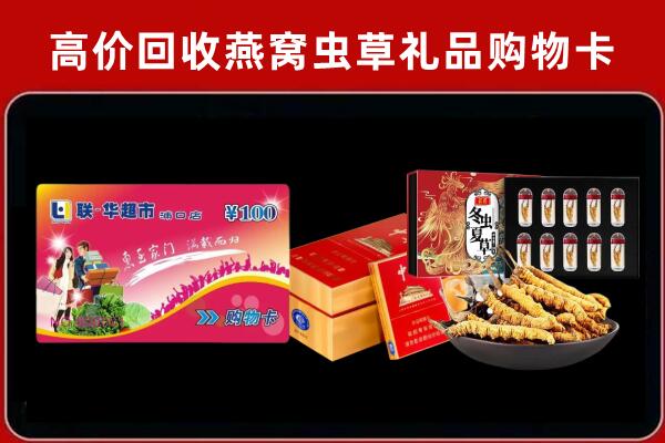浦口区回收礼品卡